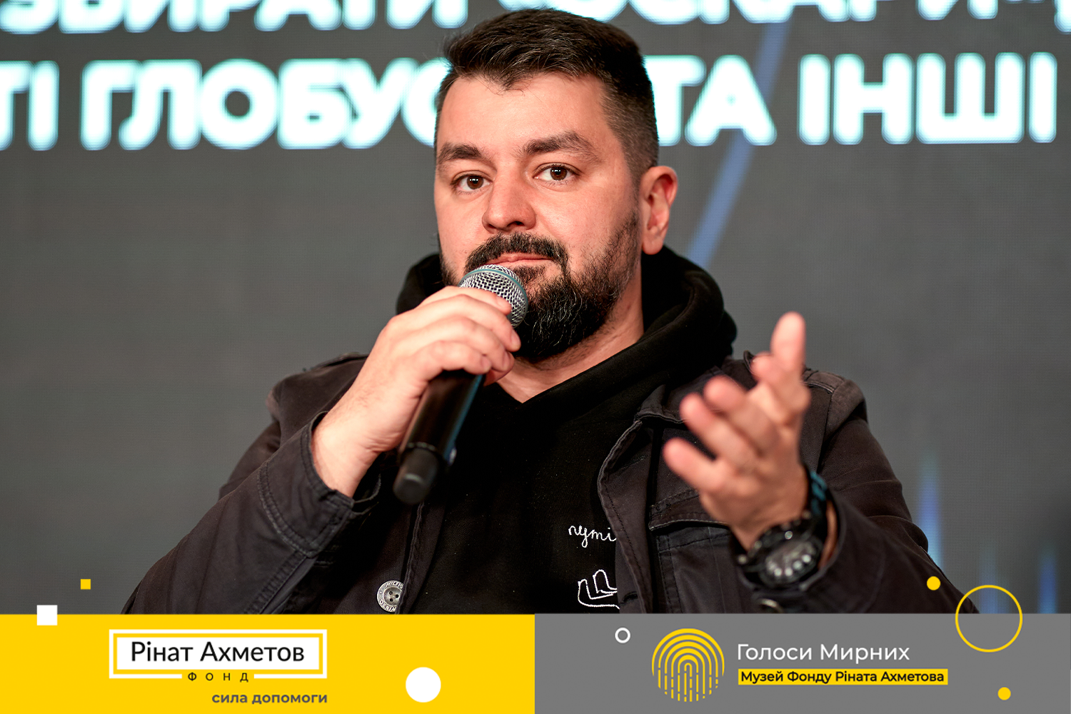 Яким має бути українське кіно, щоб перемагати: відбулася панельна дискусія Музею «Голоси Мирних» Фонду Ріната Ахметова з видатними діячами кіно і культури
