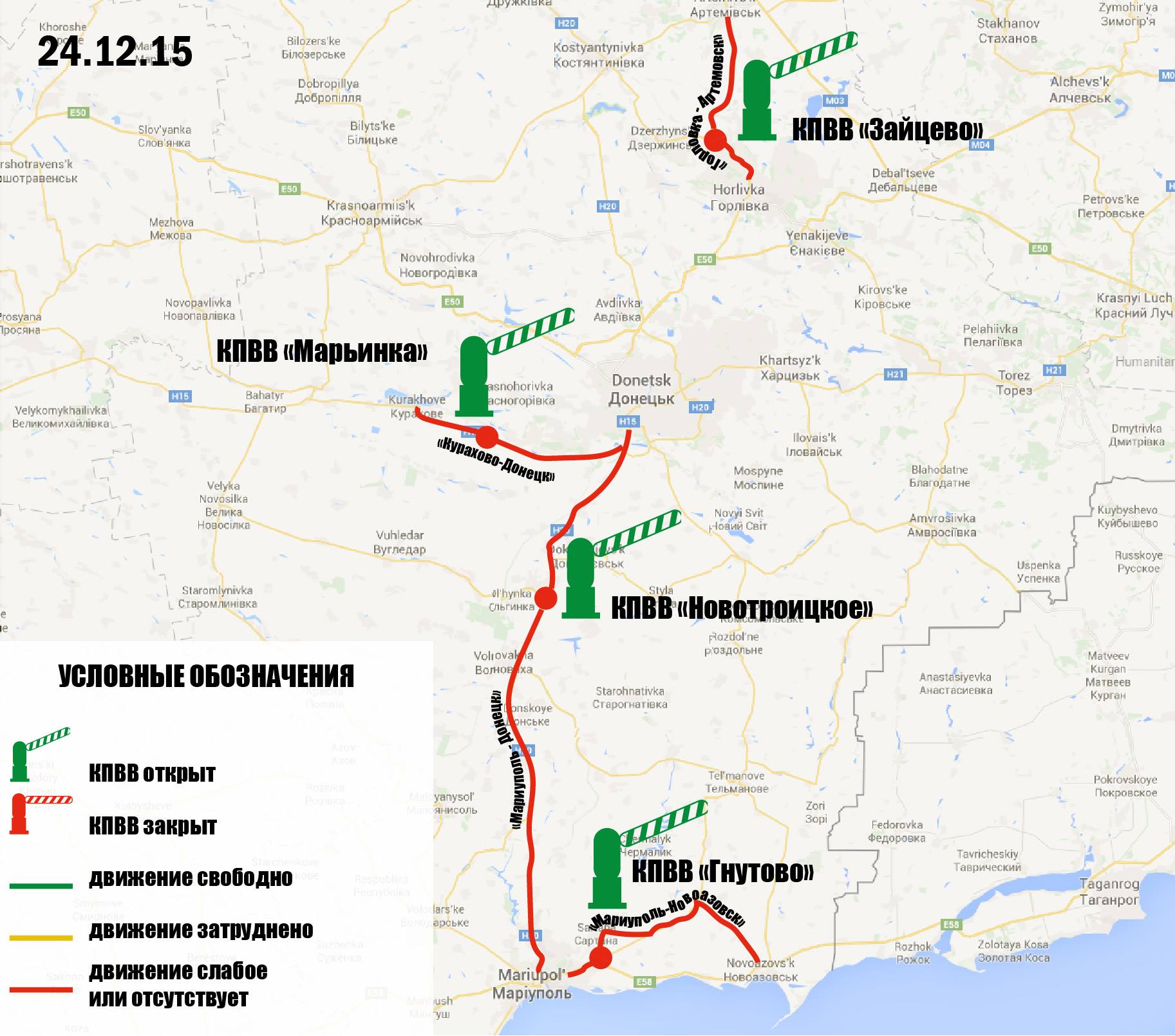 Кпп на карте. КПВВ ДНР карта. КПВВ Еленовка на карте. Блок посты на Украине карта. КПВВ Успенка.