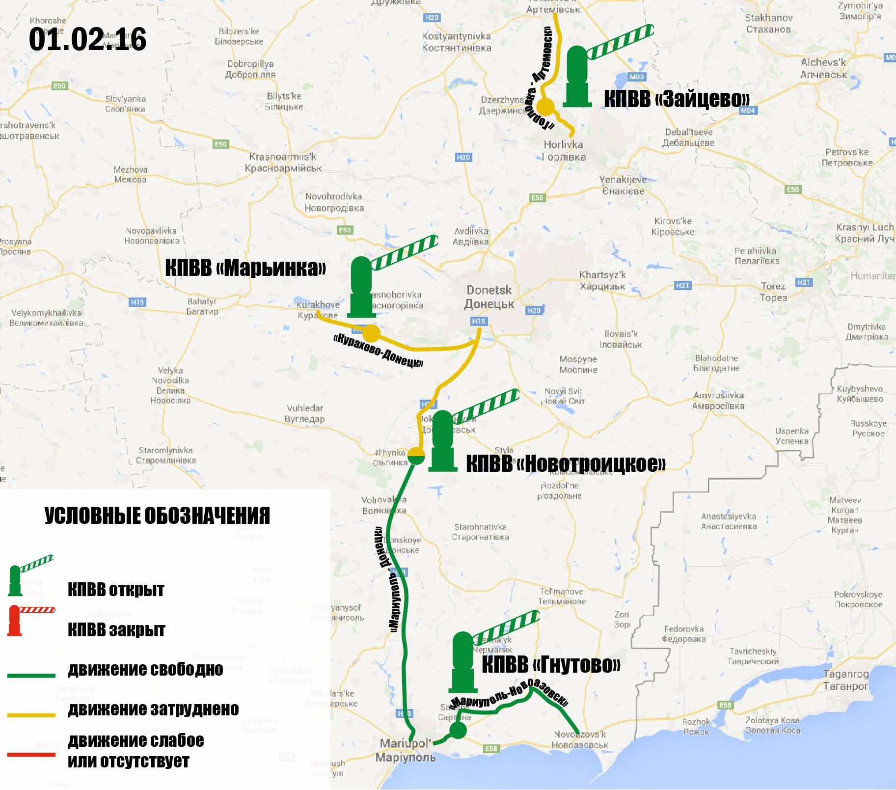 Ситуация на блокпостах 1 февраля: все КПВВ пока работают в штатном режиме |  «Фонд Рината Ахметова»