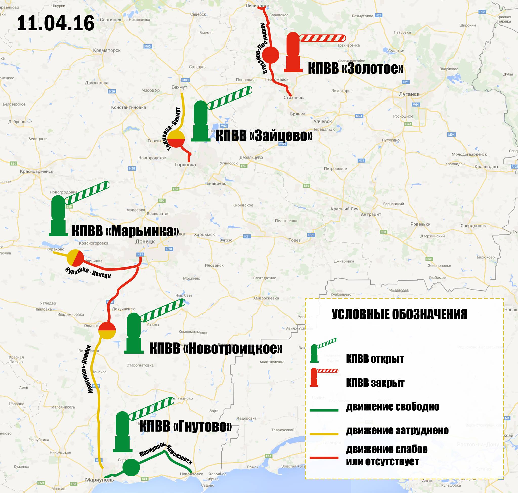 Обстановка на блокпостах: КПВВ в Донецкой области работают в ускоренном режиме | Новини