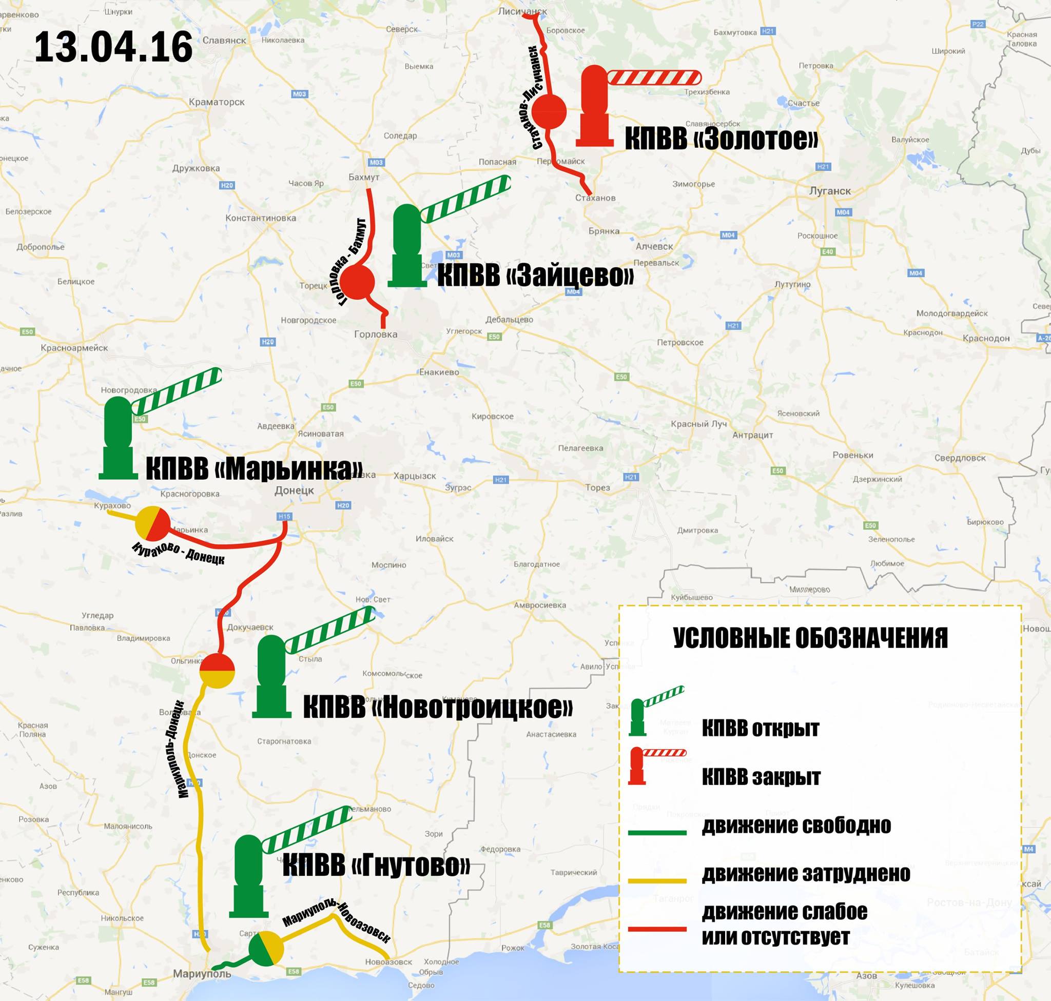 Карта пропускных пунктов. Пункты пропуска ДНР. Пропускной пункт в Донецк. Пункт пропуска в Мариуполь. Пункты пропуска из ДНР В Россию.