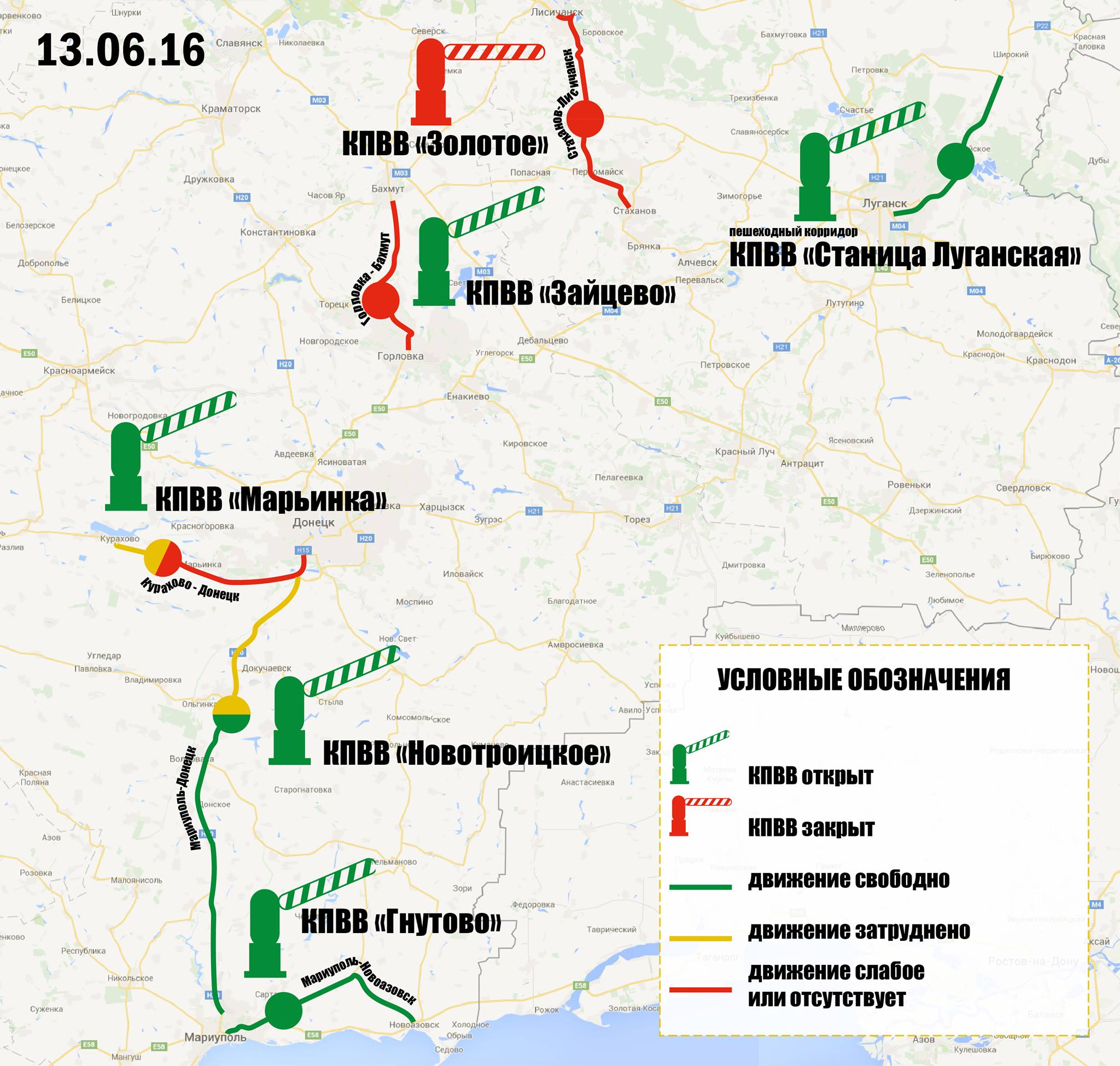 Ситуация на блокпостах сегодня, 13 июня: лучше воздержать от поездок через  КПВВ «Зайцево» | «Фонд Рината Ахметова»