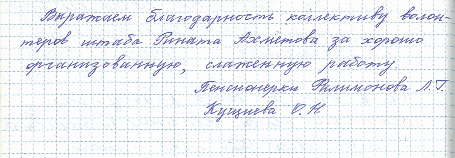 Выражаем благодарность за хорошо организованную работу», - жители  Амвросиевки | «Фонд Рината Ахметова»