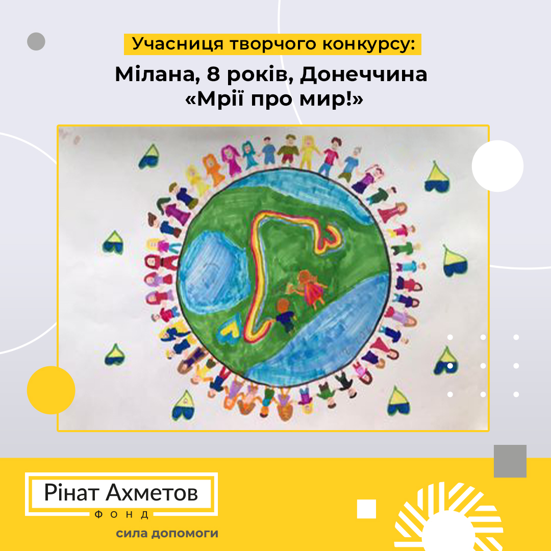 Триває творчий конкурс малюнку для дітей! Публікуємо твори учасників ...