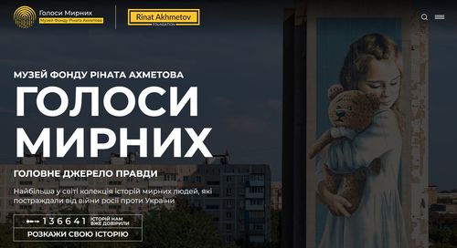 Офіційне відкриття Музей «Голоси Мирних» Фонду Ріната Ахметова