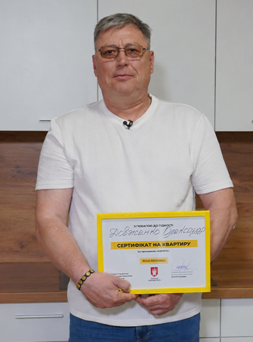 Програма "Вдома"